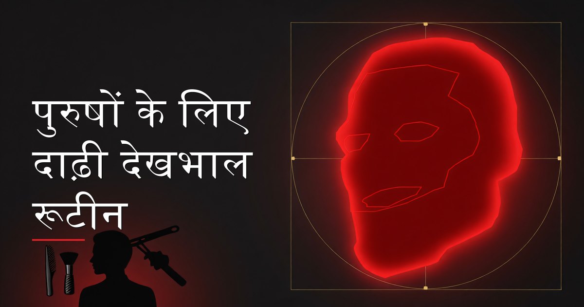 बीर्ड ऑयल और बोर ब्रिसल ब्रश के साथ दैनिक दाढ़ी देखभाल रूटीन का पालन करता हुआ पुरुष
