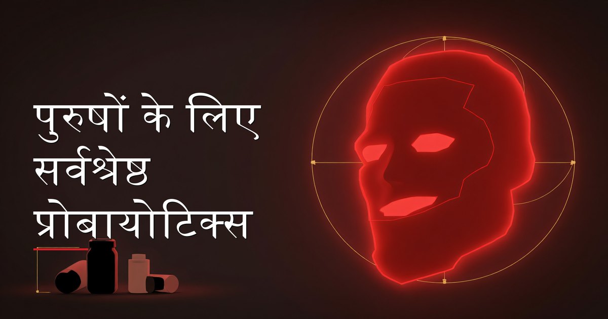 पुरुषों के लिए सर्वश्रेष्ठ प्रोबायोटिक्स दर्शाते हुए प्रोबायोटिक सप्लीमेंट कैप्सूल और किण्वित खाद्य पदार्थ