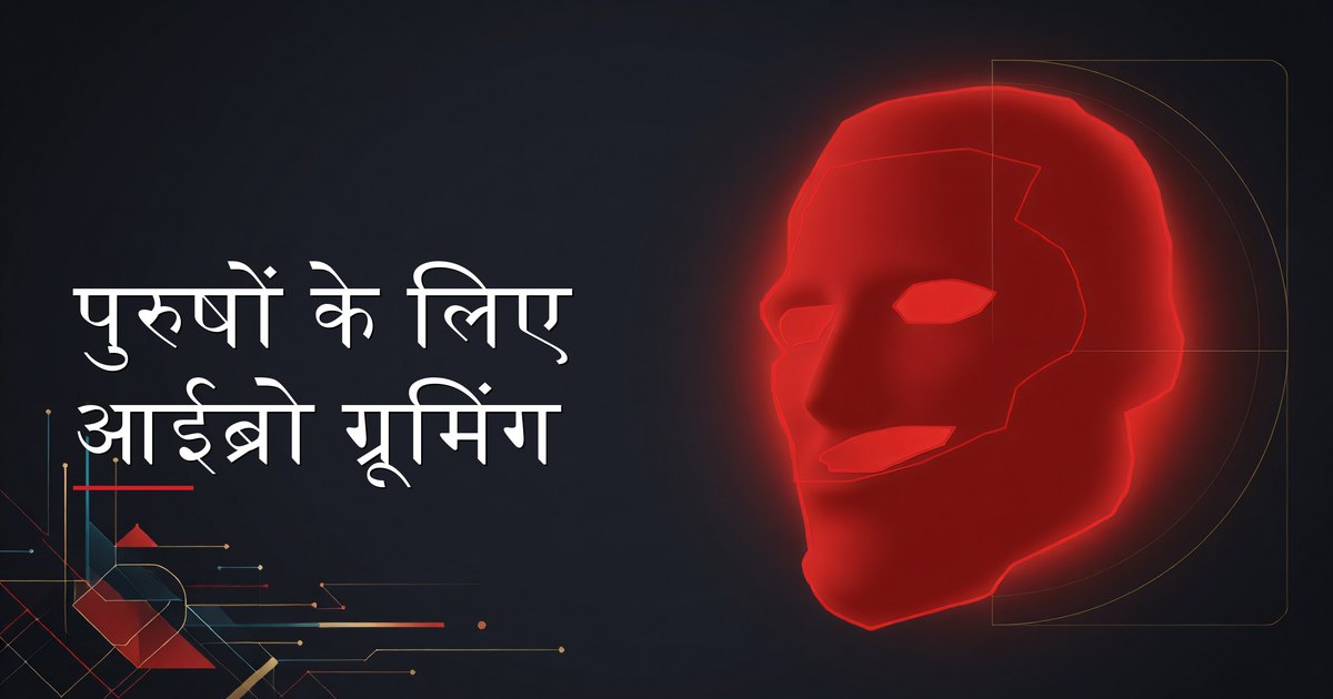 ट्रिमिंग कैंची और कंघी से आईब्रो ग्रूम करता हुआ पुरुष