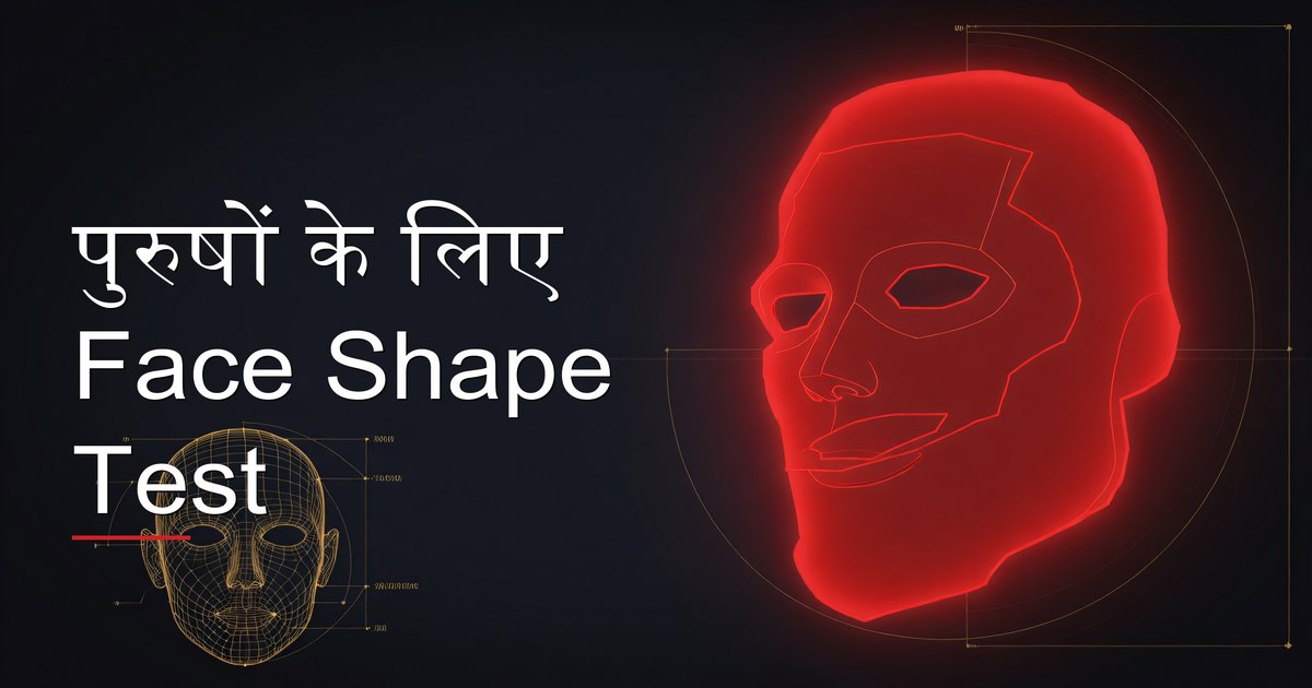 एक पुरुष face shape test के लिए measuring tape use करके अपना face shape determine करते हुए