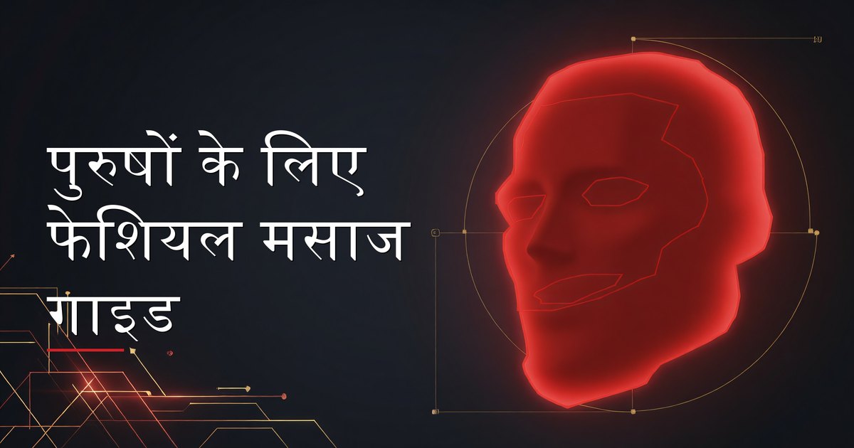 एक पुरुष jade stone tool का उपयोग करके अपनी जॉलाइन पर gua sha फेशियल मसाज करते हुए