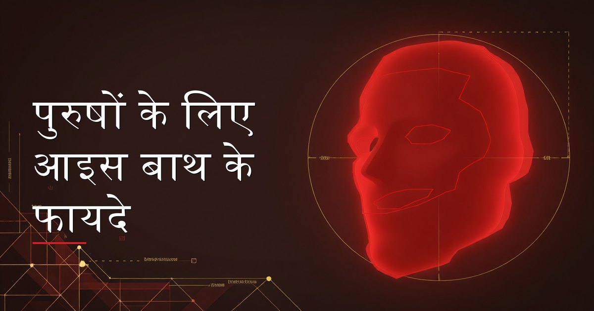 रिकवरी, मानसिक दृढ़ता, और कोल्ड थेरेपी फायदों के लिए आइस बाथ में बैठा पुरुष