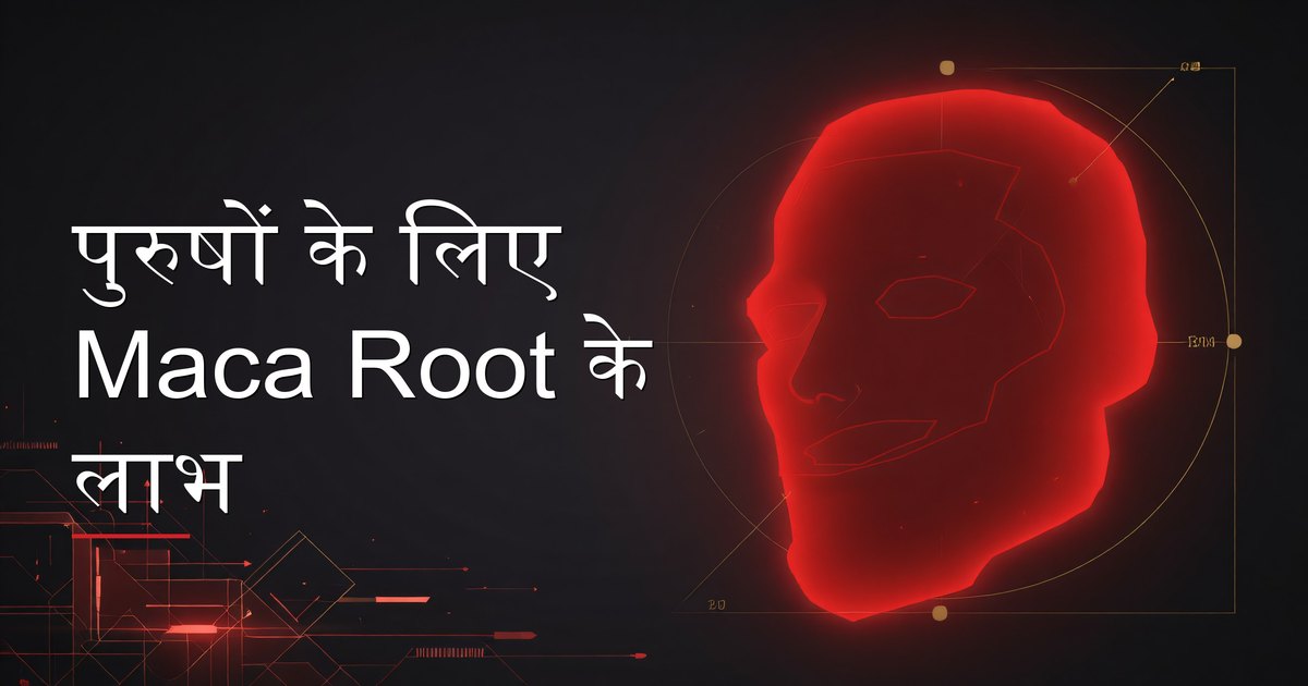 पुरुषों के लिए maca root के लाभ दर्शाते हुए maca root powder और supplement capsules
