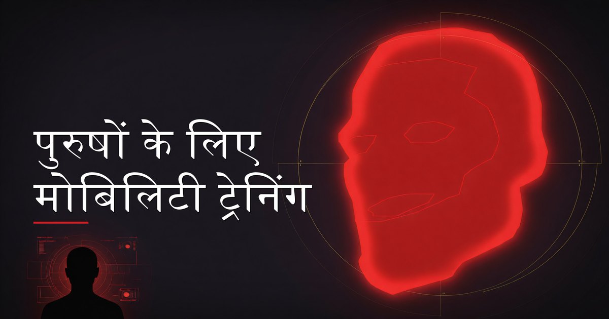 पूरी रेंज ऑफ मोशन के साथ मोबिलिटी एक्सरसाइज करता हुआ पुरुष