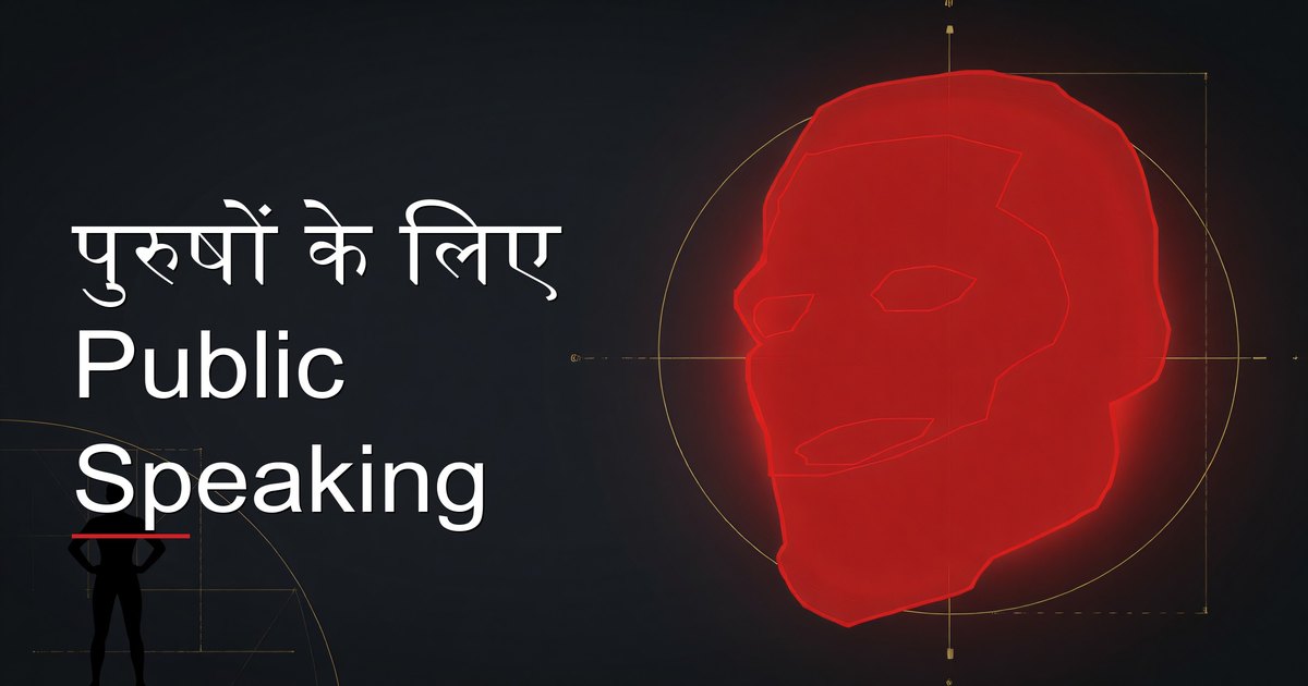 एक audience को confident presentation देता हुआ पुरुष