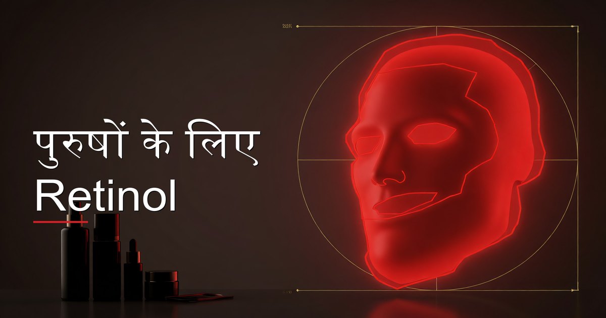 अपनी शाम की स्किनकेयर रूटीन के हिस्से के रूप में retinol serum लगाता हुआ पुरुष