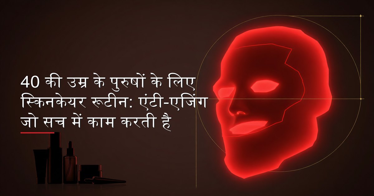 बाथरूम के आईने के सामने एंटी-एजिंग स्किनकेयर उत्पाद लगाता परिपक्व पुरुष