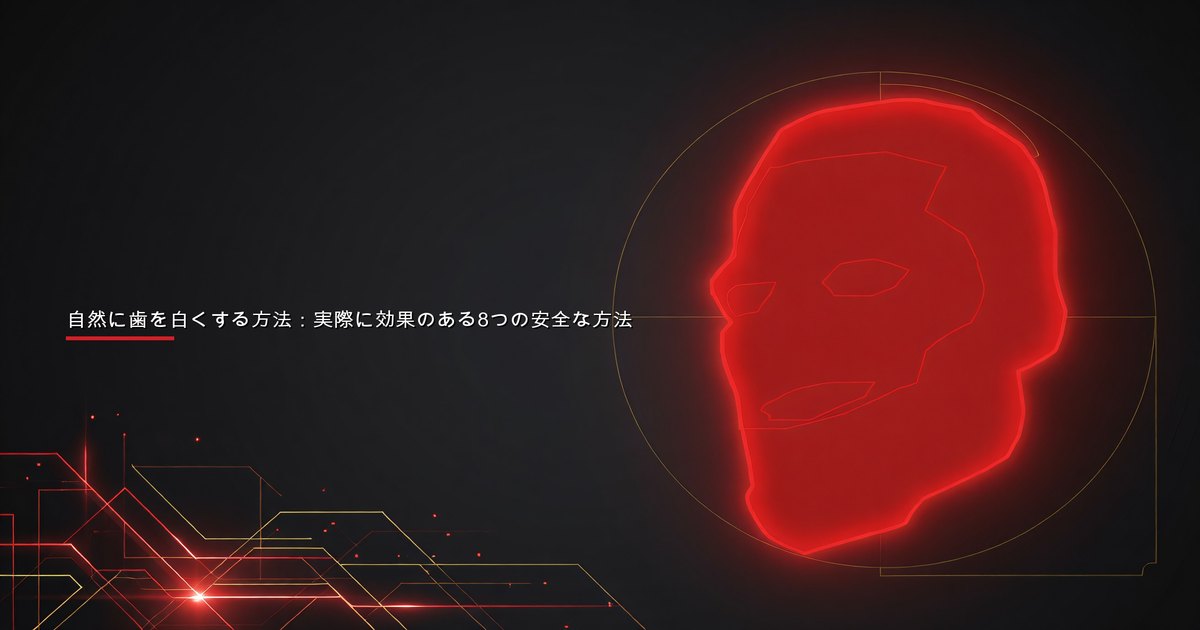 洗面台の上に並べられた自然な歯のホワイトニング方法