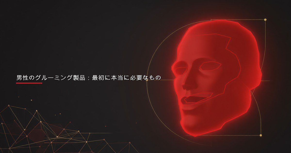 カウンターに並べられた男性の必需グルーミング製品