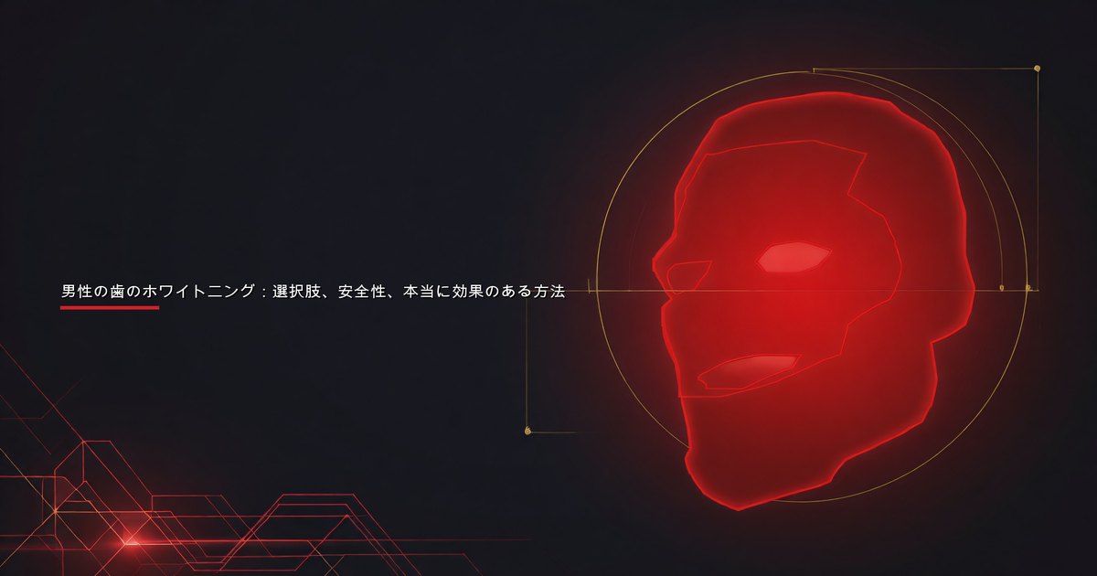 鏡で歯のホワイトニングの結果を確認する男性