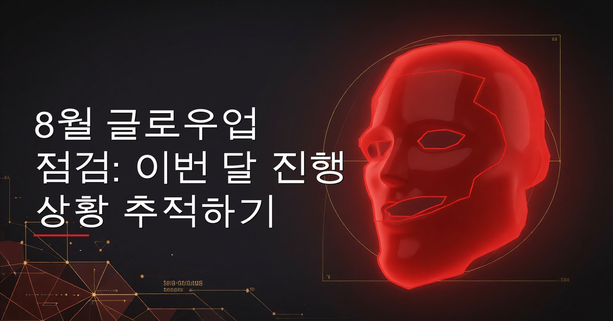 월간 글로우업 진행 사진과 점검 일지를 검토하는 남성