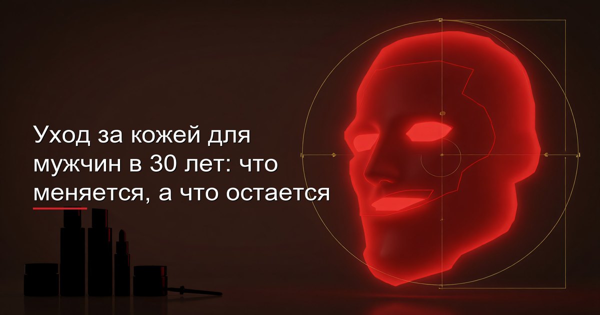 Мужчина наносит средства по уходу за кожей на лицо у зеркала в ванной