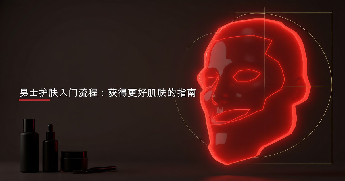 货架上整齐排列的男性平价药妆护肤产品